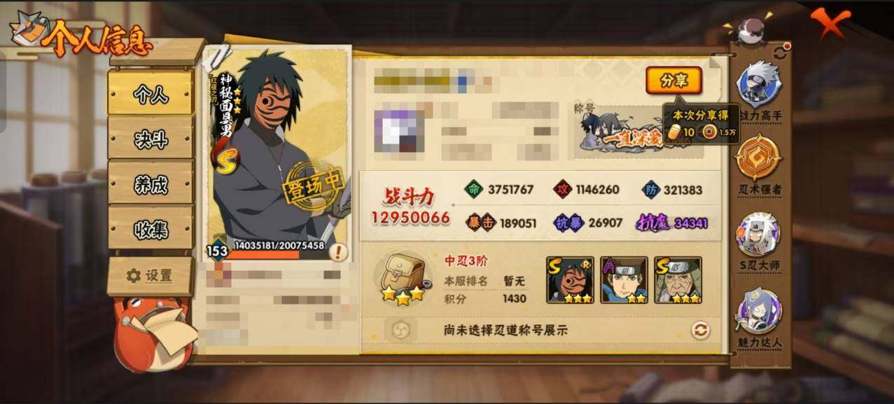HYEY432207火影忍者账号详情图3