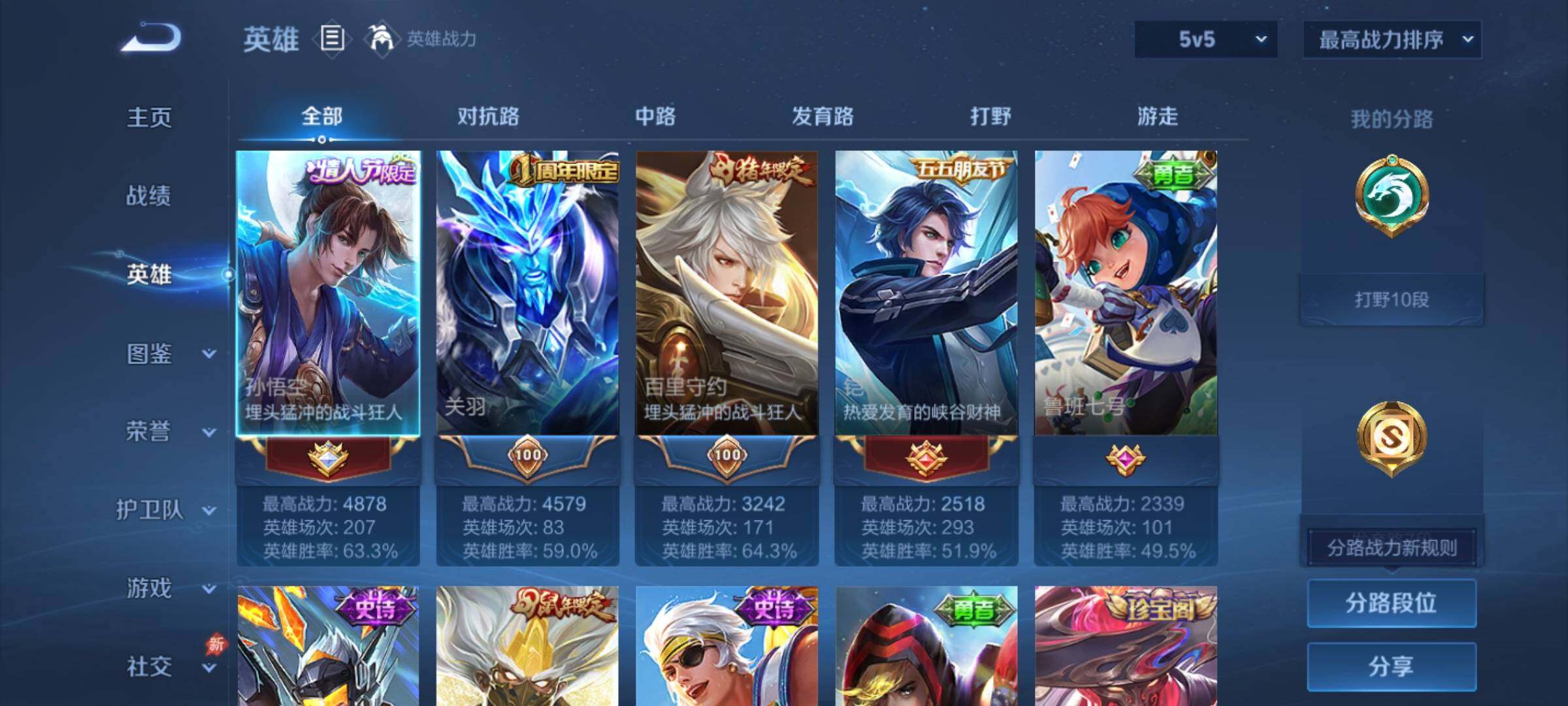 WZEY4328257王者荣耀账号详情图7