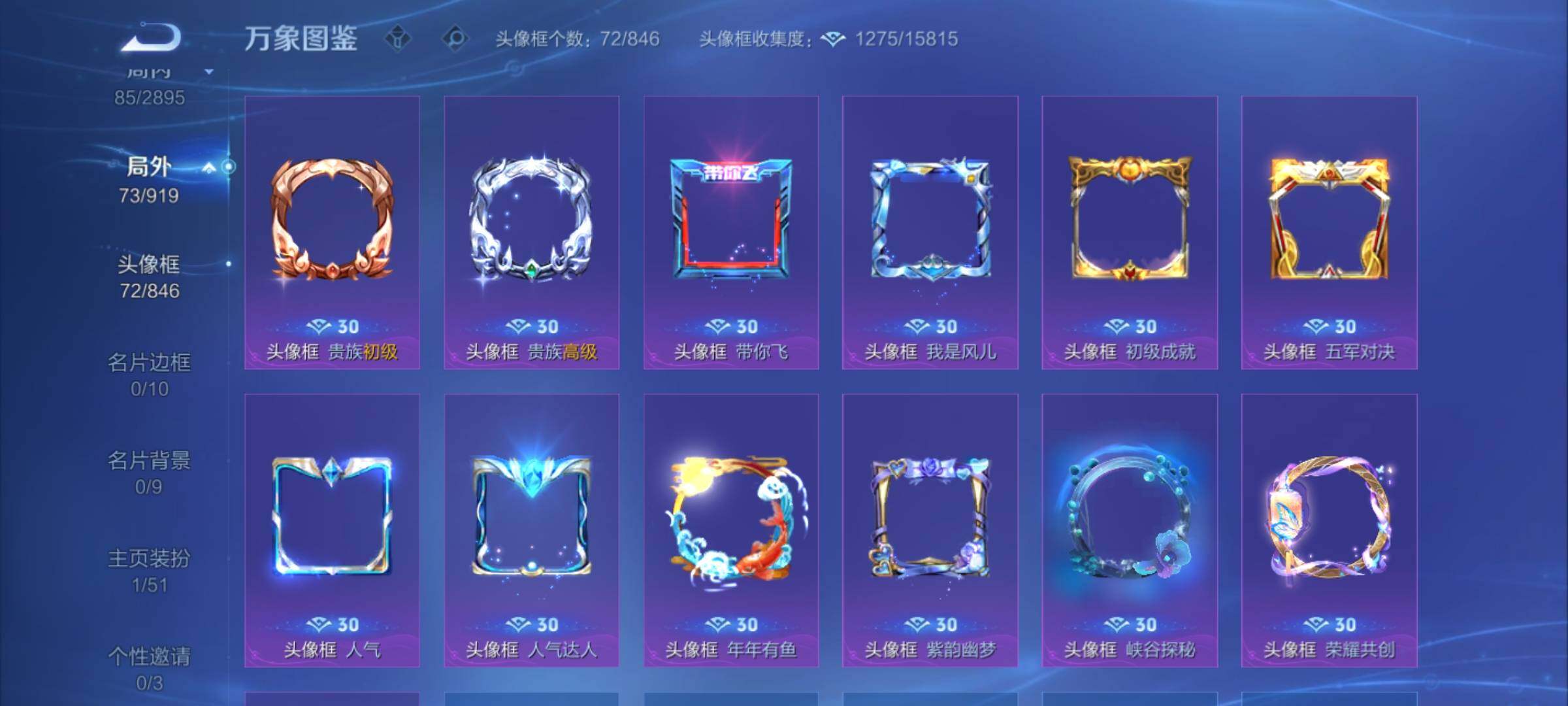 WZEY4328257王者荣耀账号详情图8