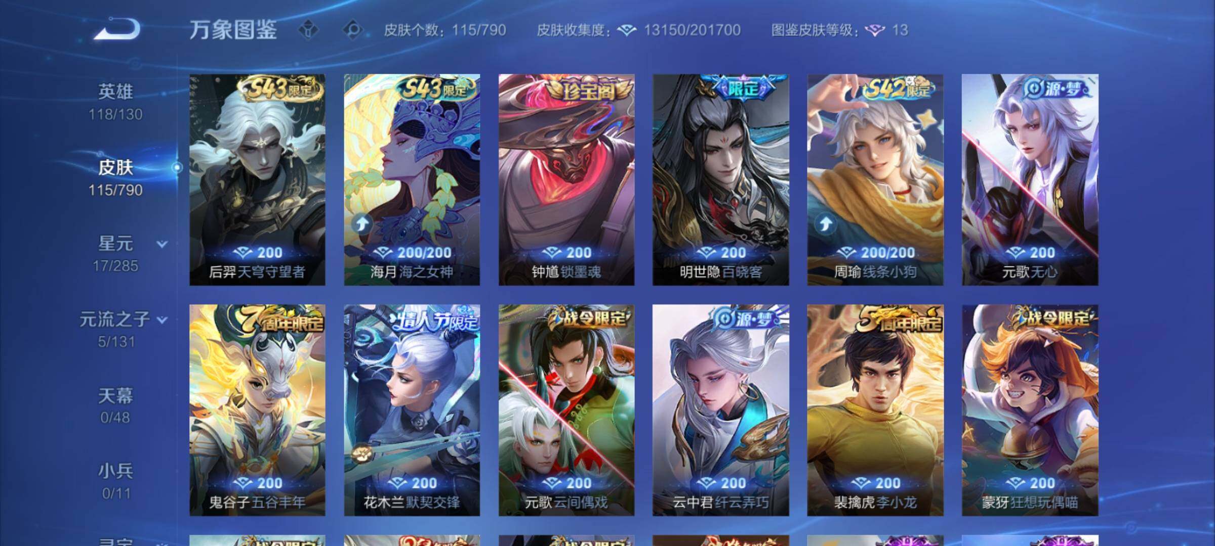 WZEY4328257王者荣耀账号详情图10