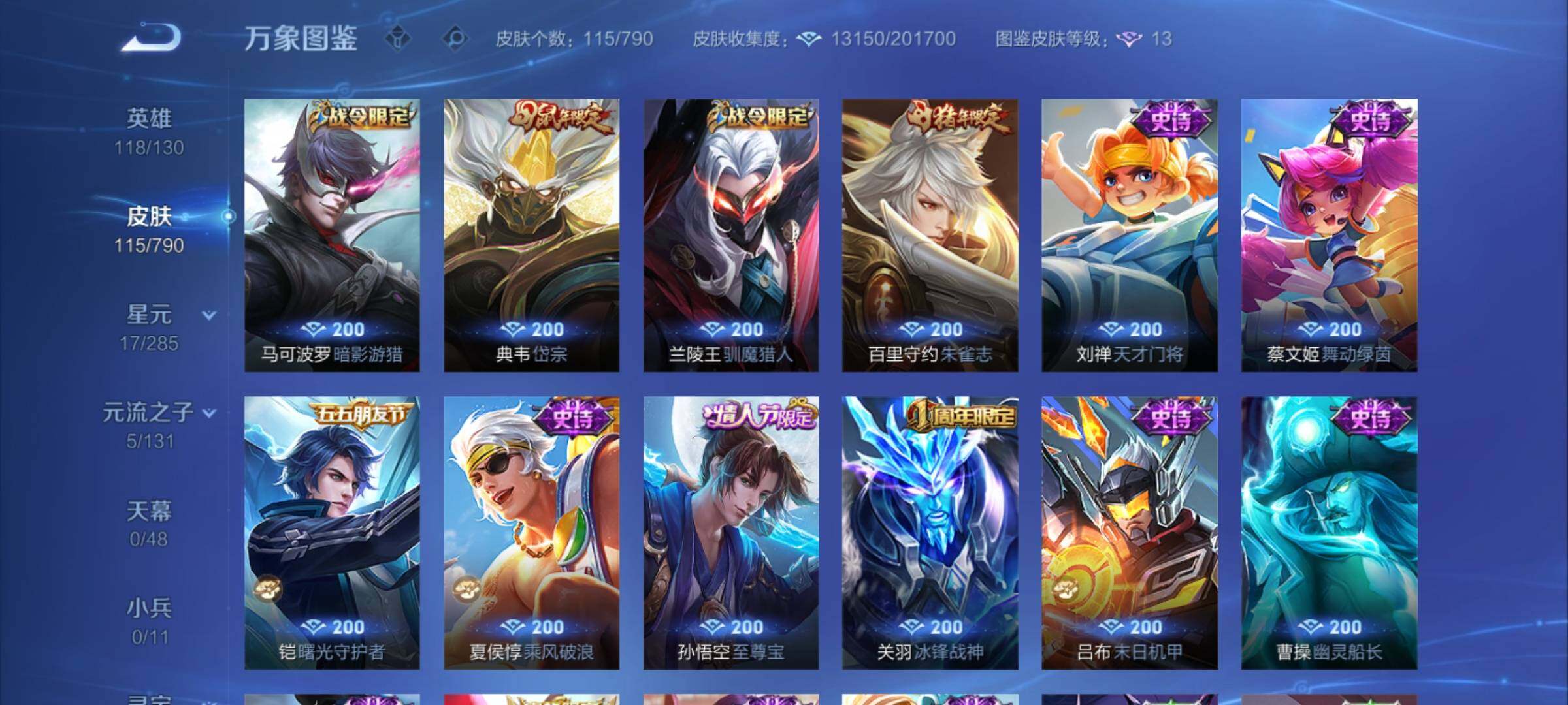 WZEY4328257王者荣耀账号详情图11