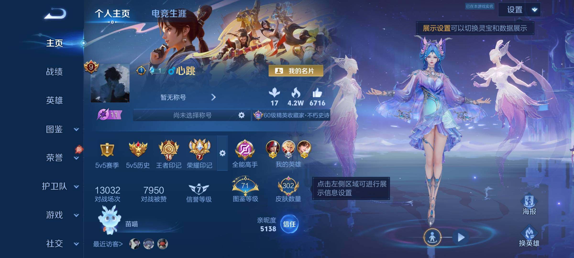 WZLX4333687王者荣耀账号详情图7