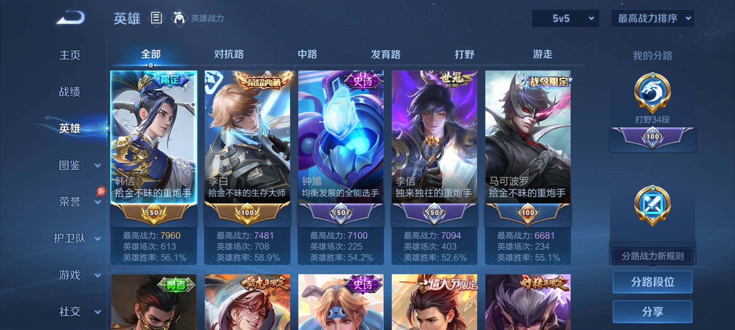 WZLX4333687王者荣耀账号详情图8