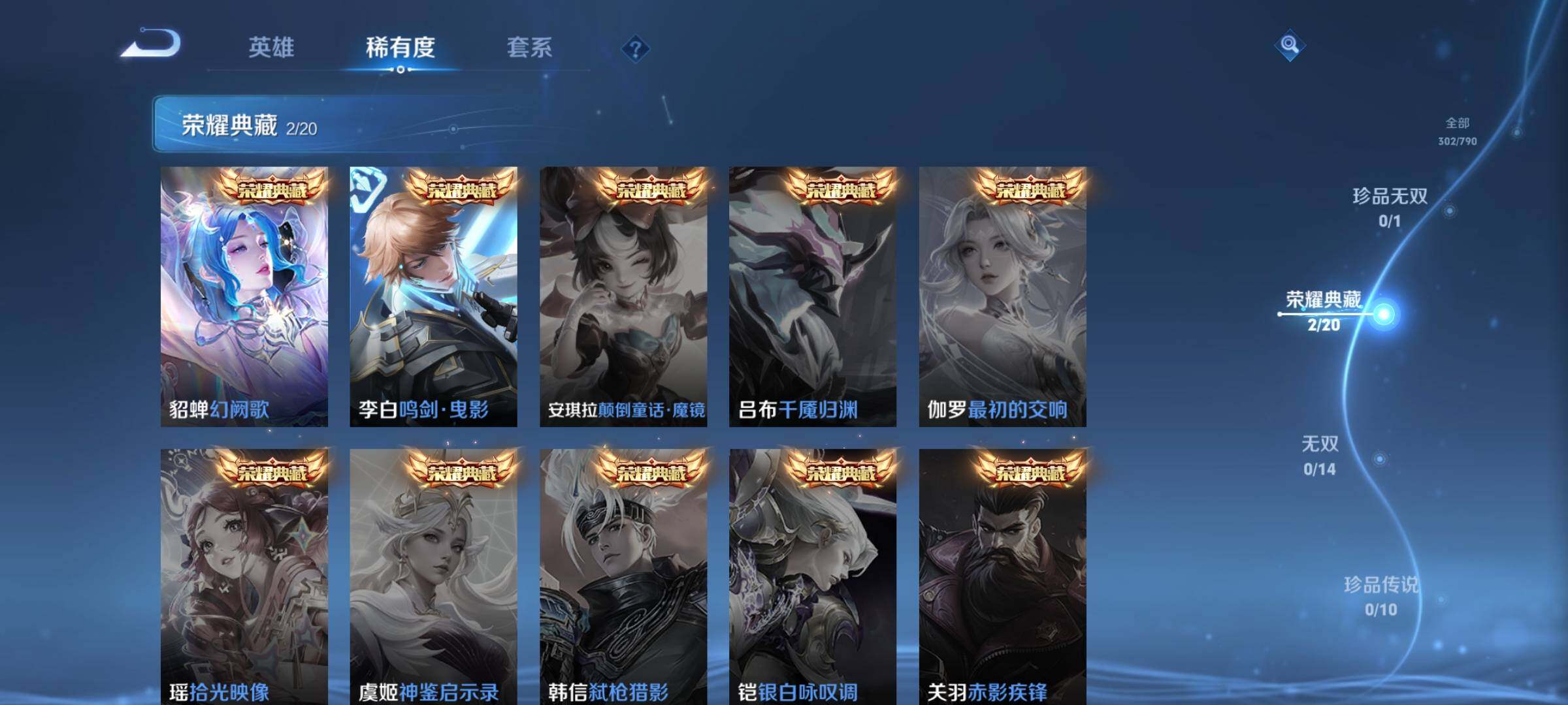 WZLX4333687王者荣耀账号详情图10
