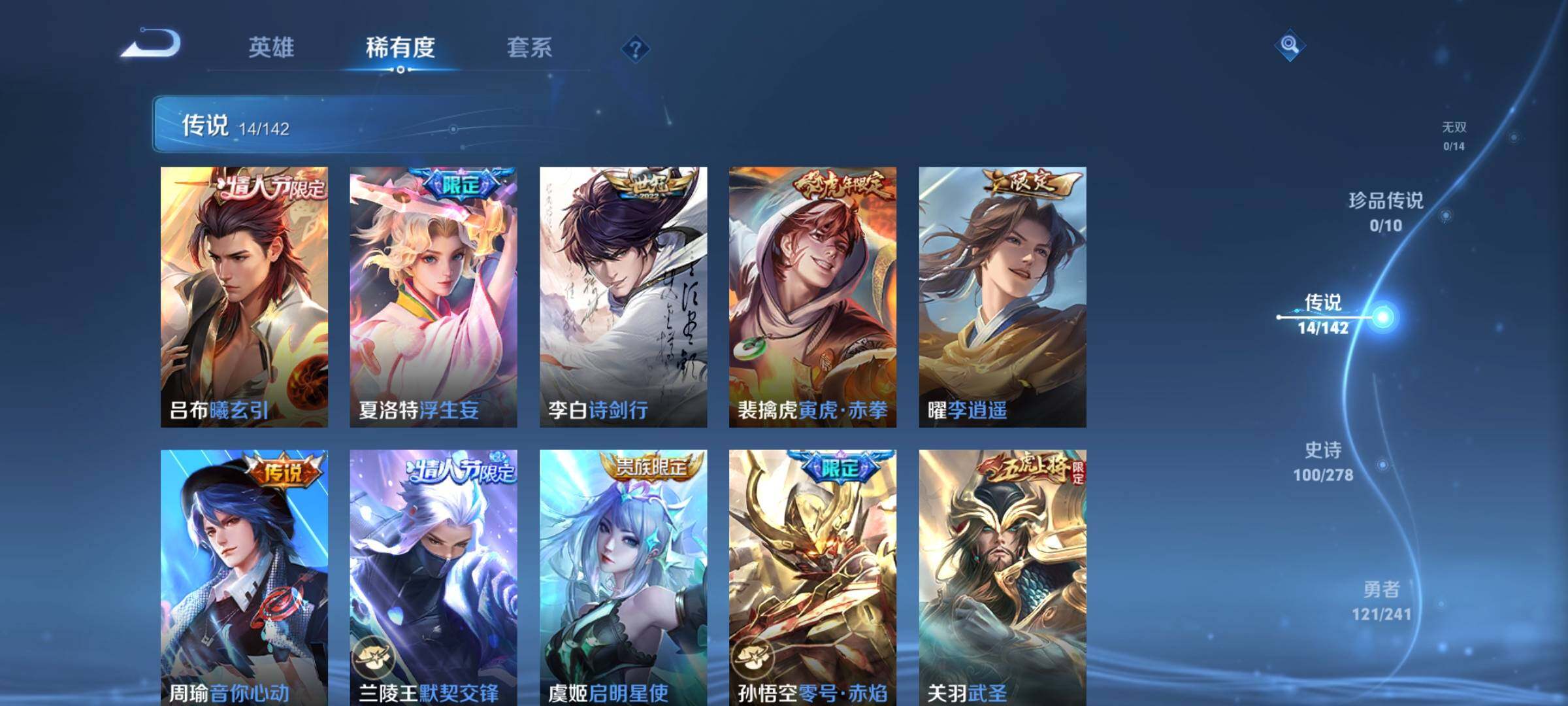 WZLX4333687王者荣耀账号详情图11