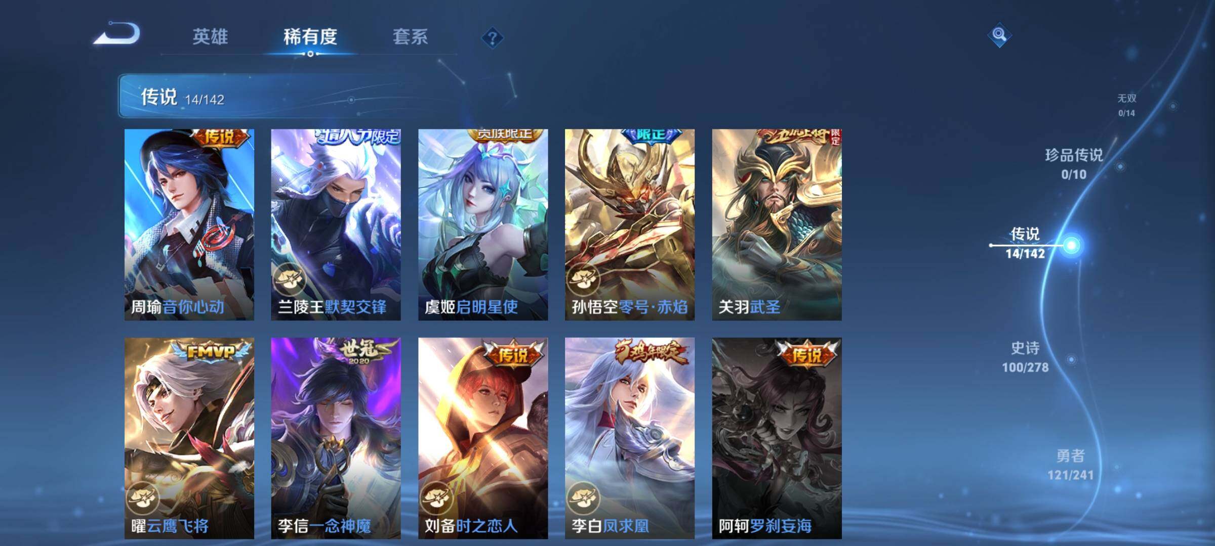 WZLX4333687王者荣耀账号详情图12