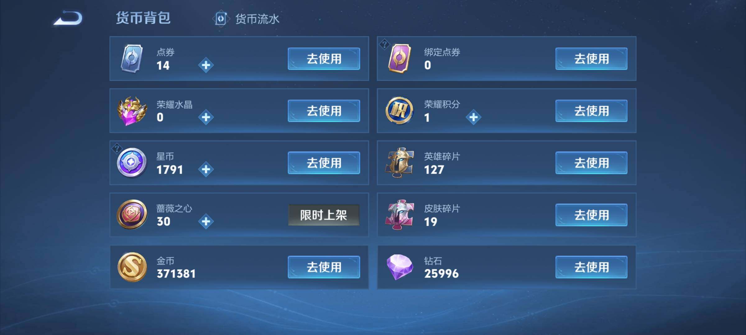 WZLX4333687王者荣耀账号详情图14