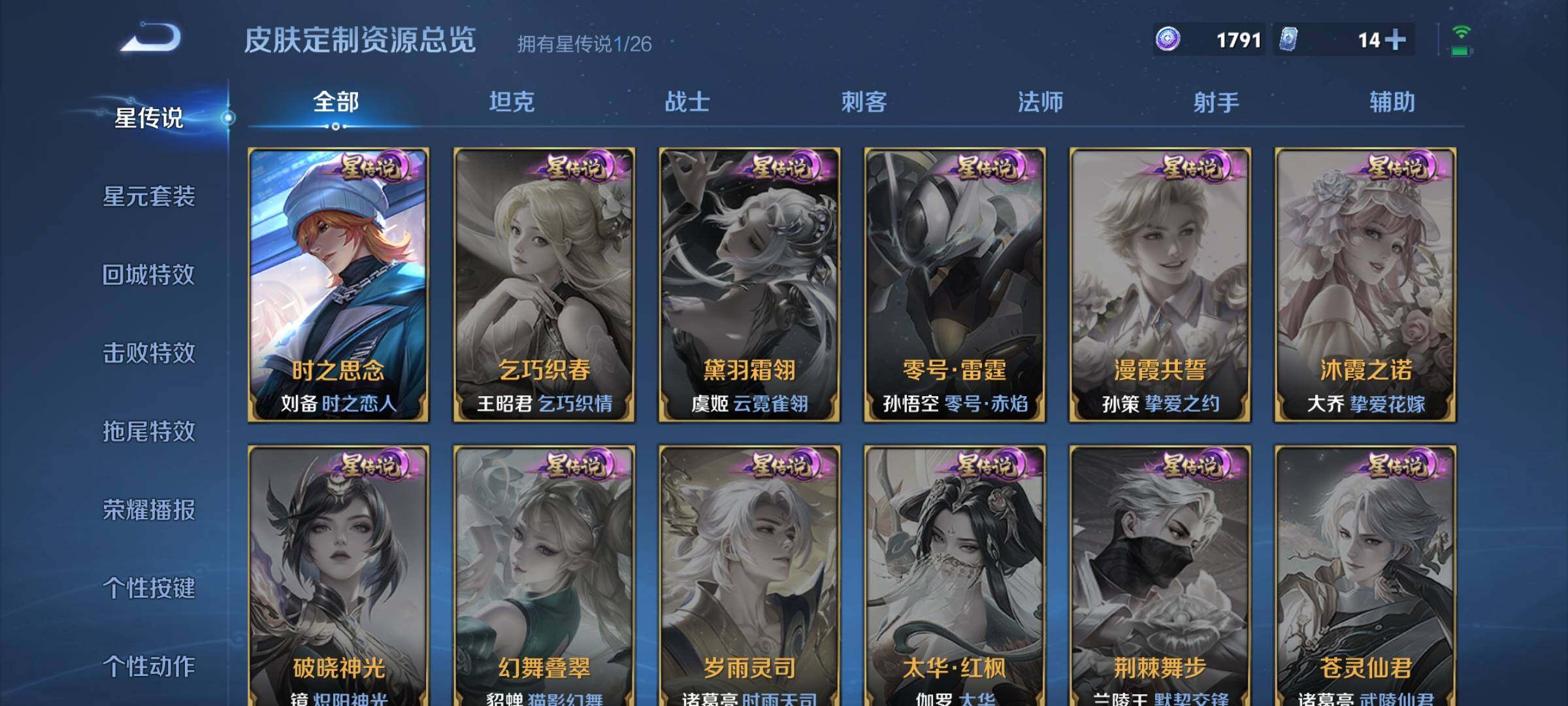 WZLX4333687王者荣耀账号详情图17