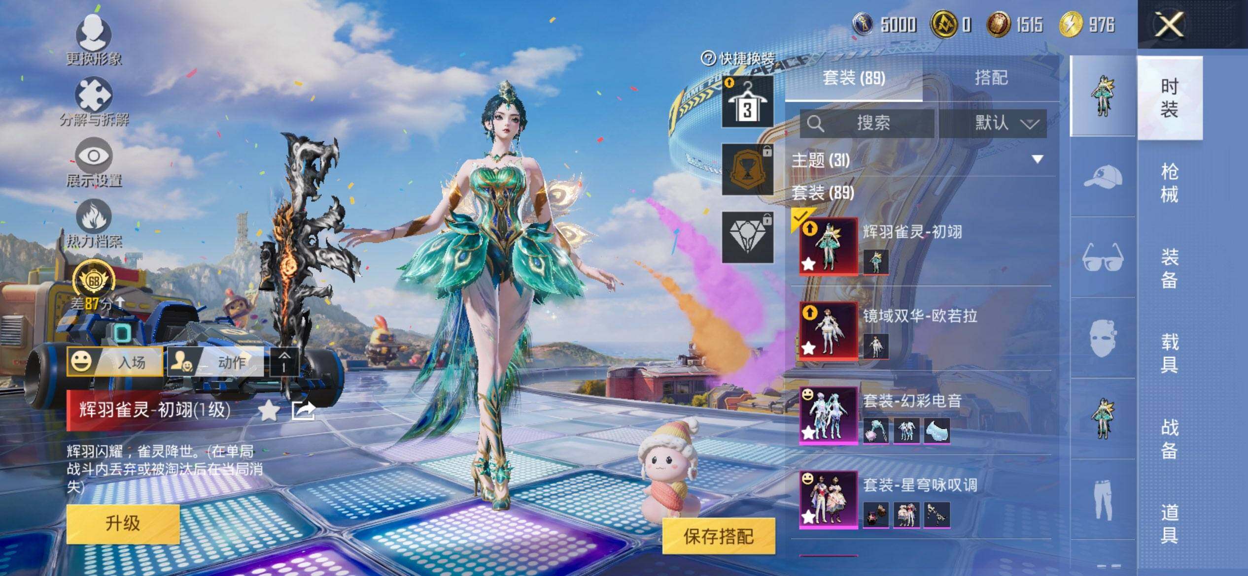 HPCMW4200885和平精英账号详情图5