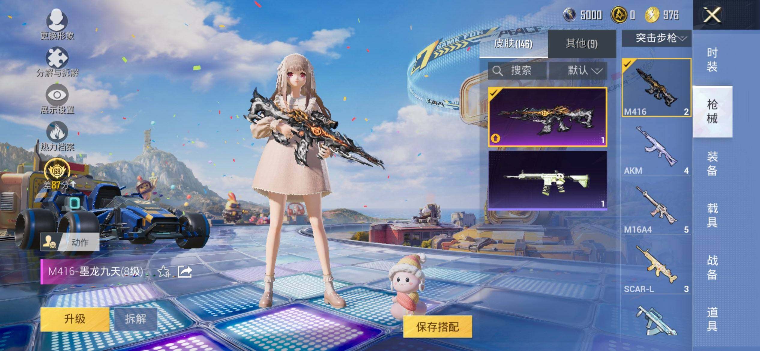 HPCMW4200885和平精英账号详情图7