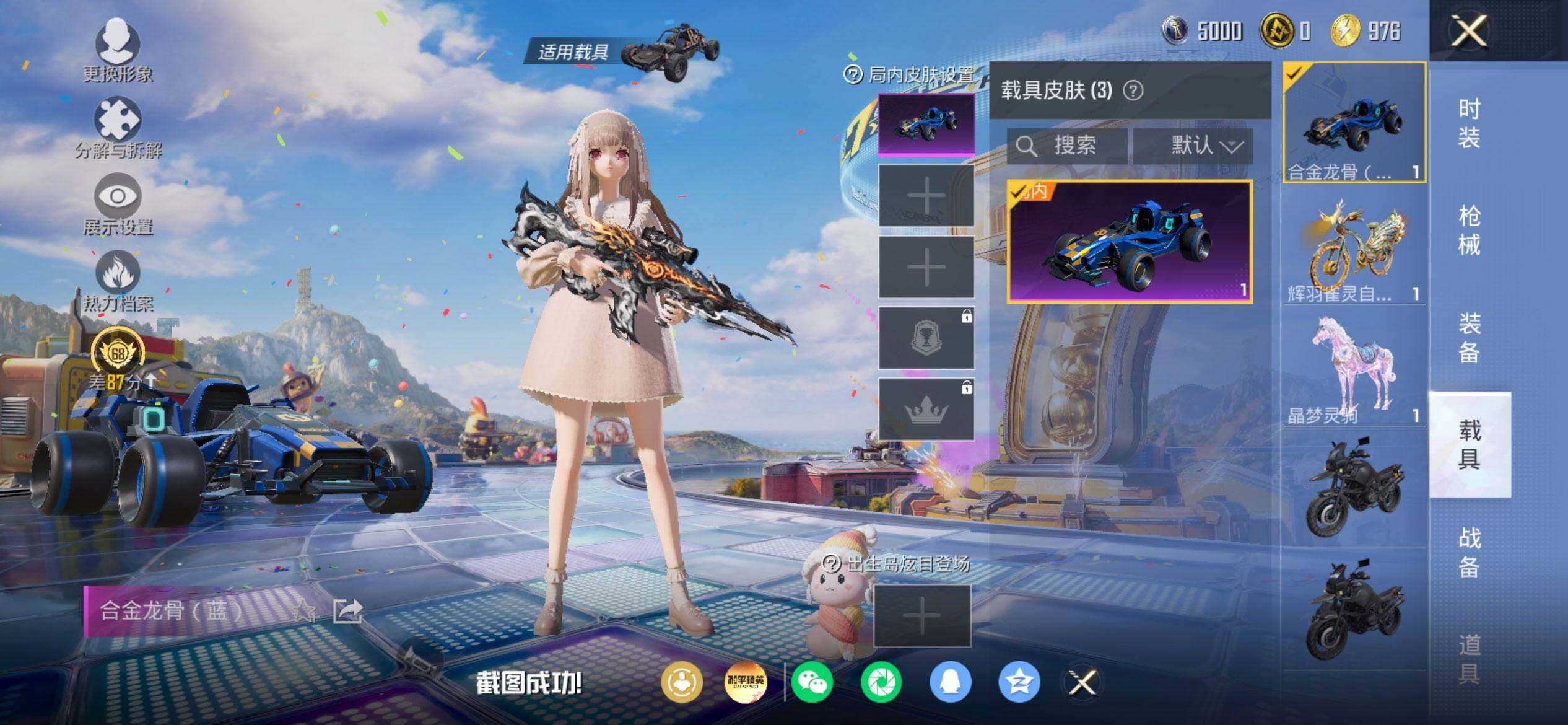 HPCMW4200885和平精英账号详情图8