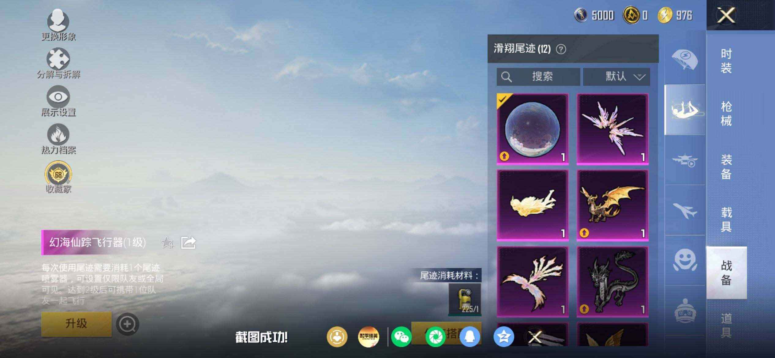 HPCMW4200885和平精英账号详情图10