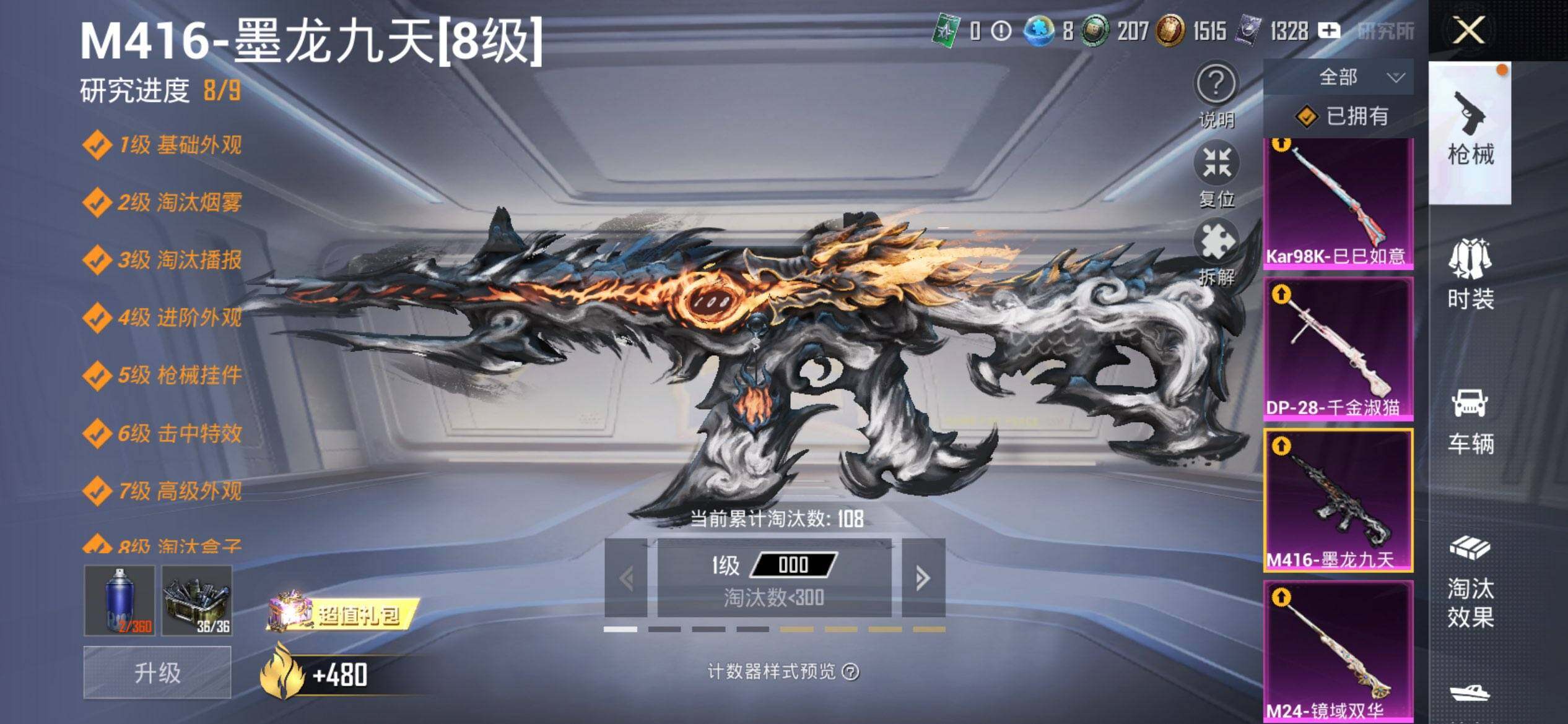 HPCMW4200885和平精英账号详情图12