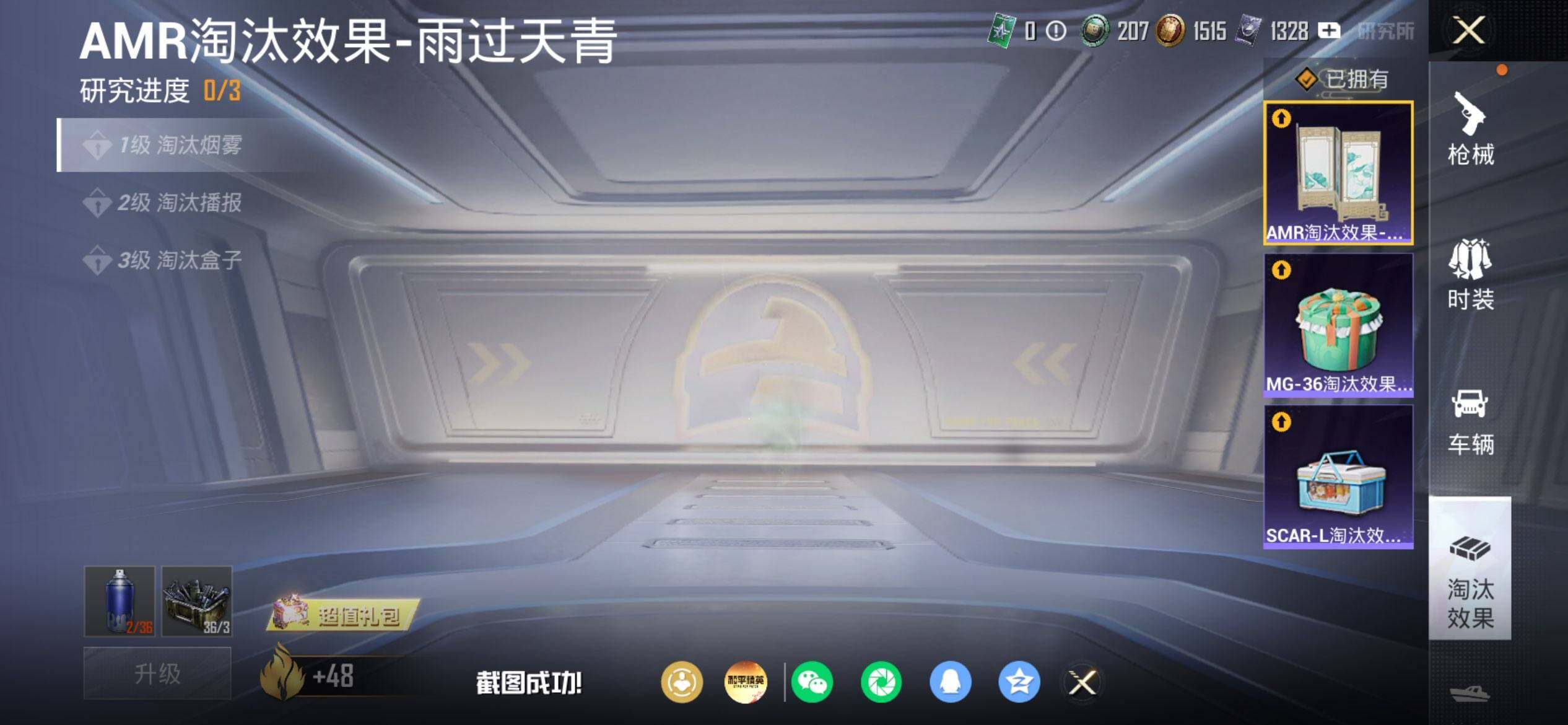 HPCMW4200885和平精英账号详情图14