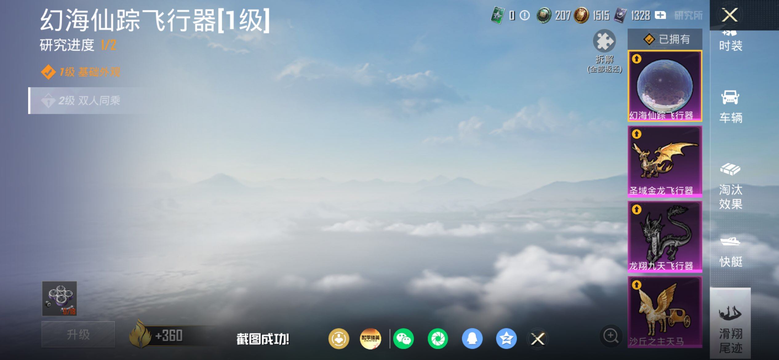 HPCMW4200885和平精英账号详情图15