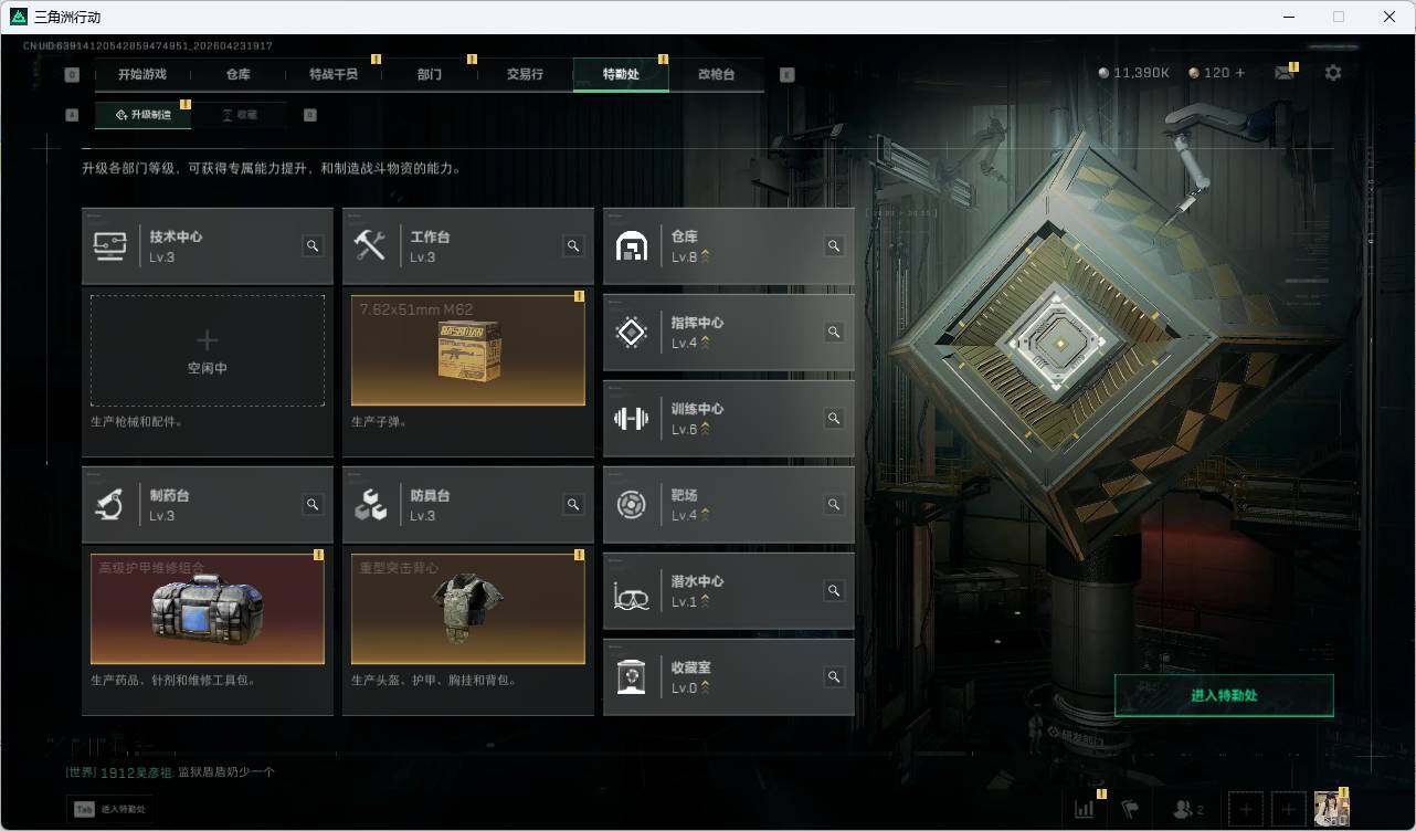 SJZQM4109393三角洲行动账号详情图6