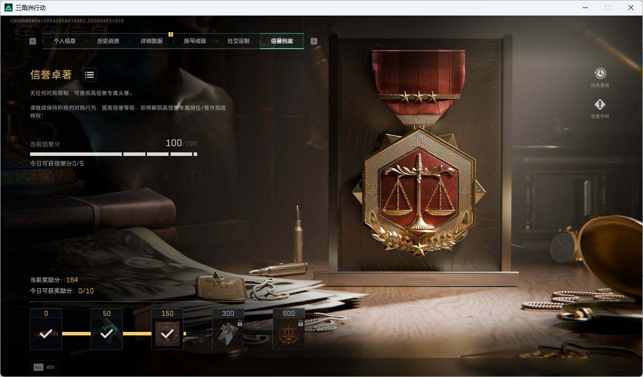 SJZQM4109393三角洲行动账号详情图18