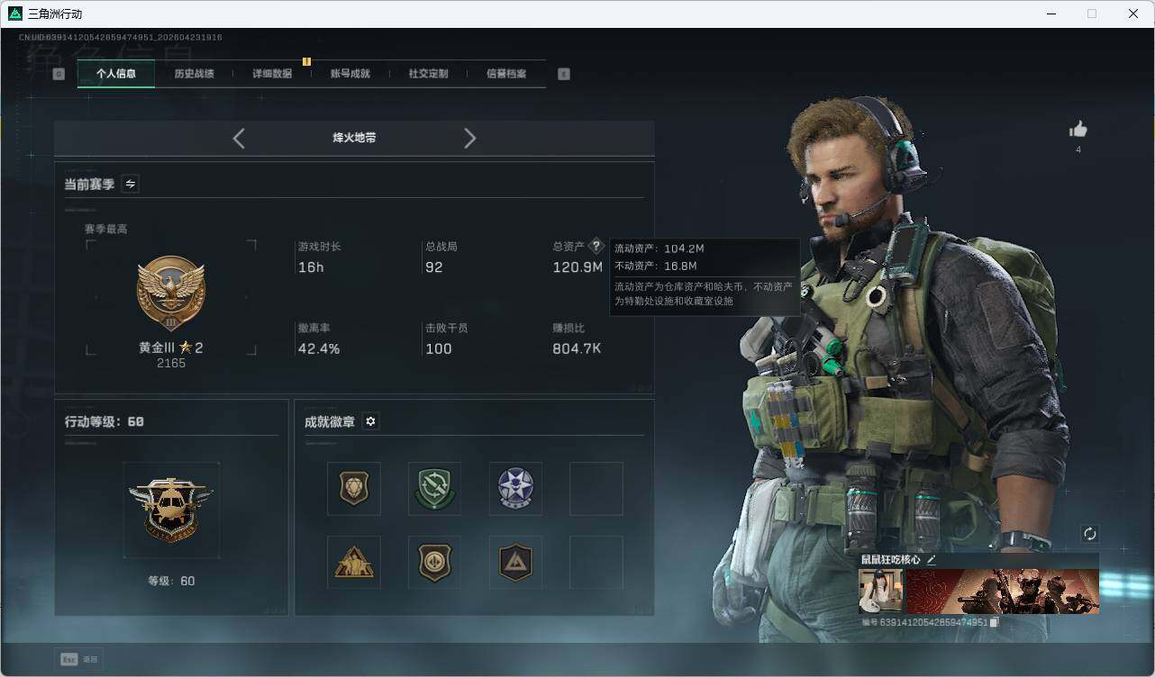 SJZQM4109393三角洲行动账号详情图20