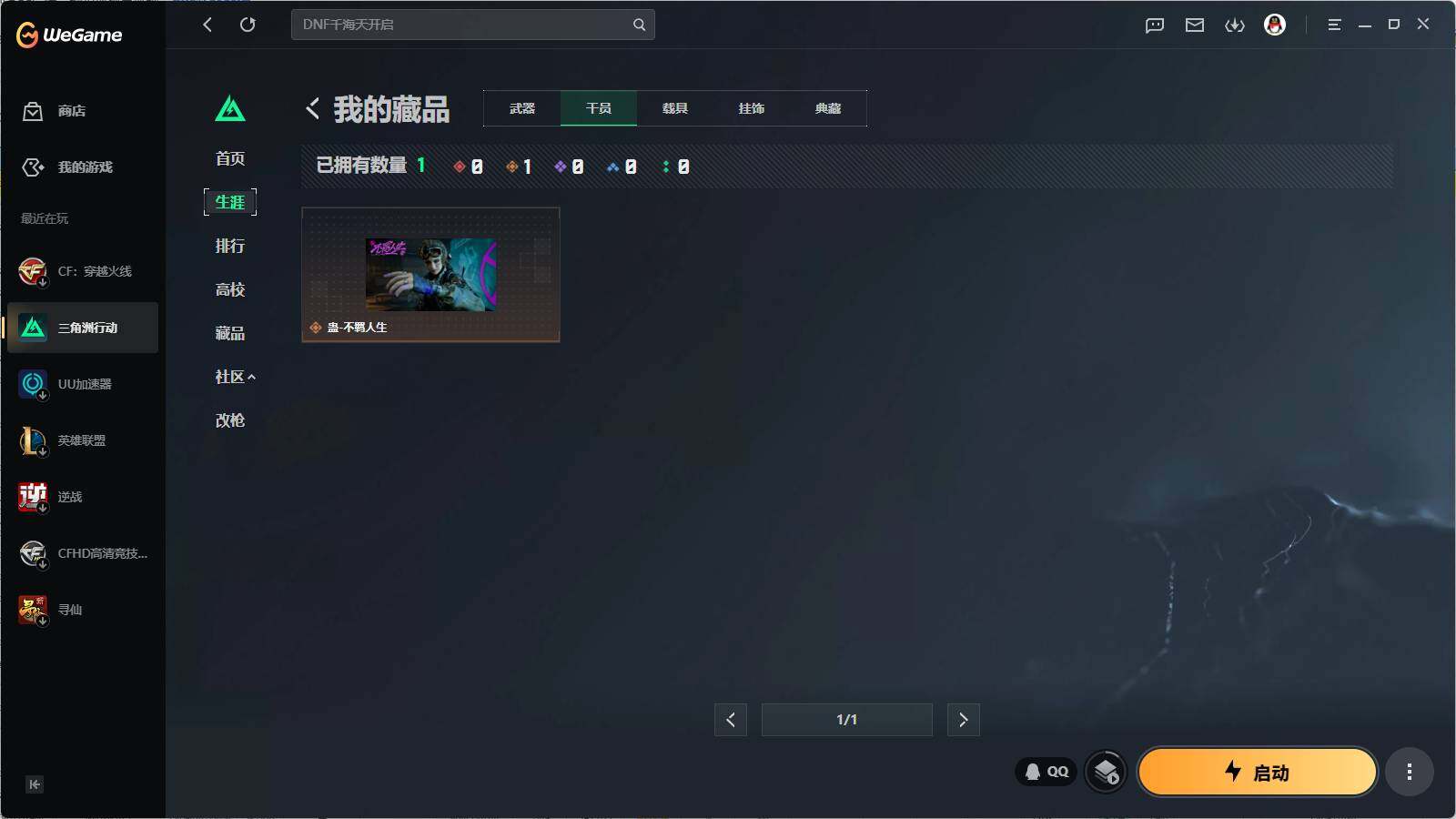 SJZQM4109393三角洲行动账号详情图22