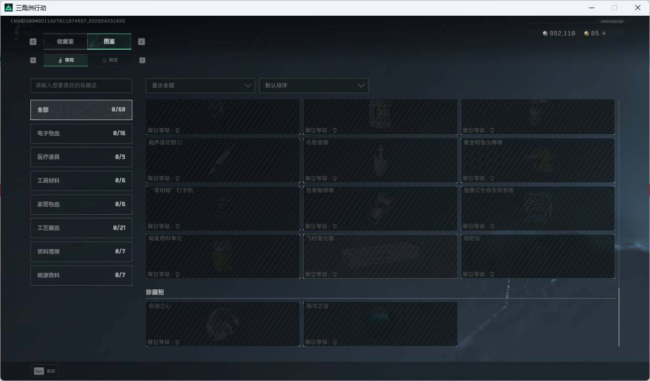 SJZQM4109135三角洲行动账号详情图8