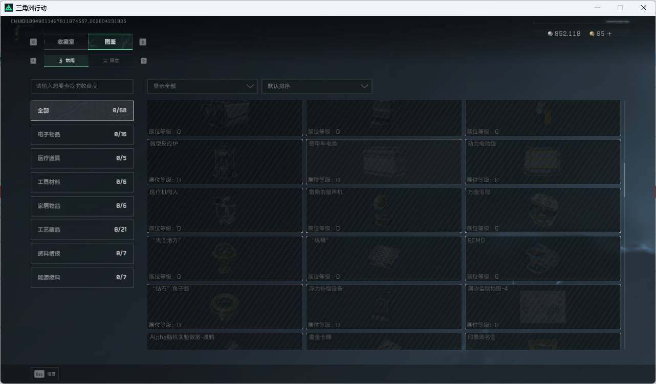 SJZQM4109135三角洲行动账号详情图9