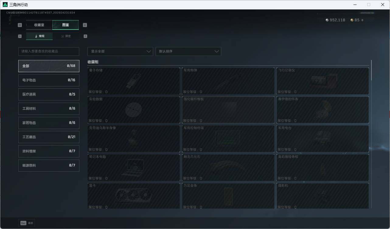 SJZQM4109135三角洲行动账号详情图10