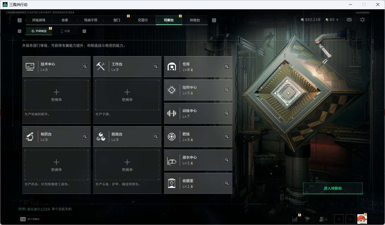 SJZQM4109135三角洲行动账号详情图11