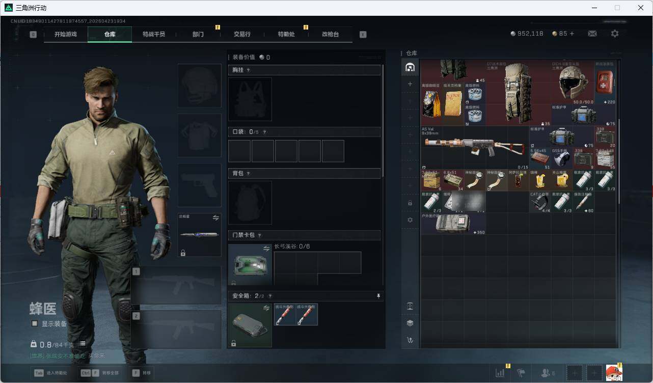 SJZQM4109135三角洲行动账号详情图13