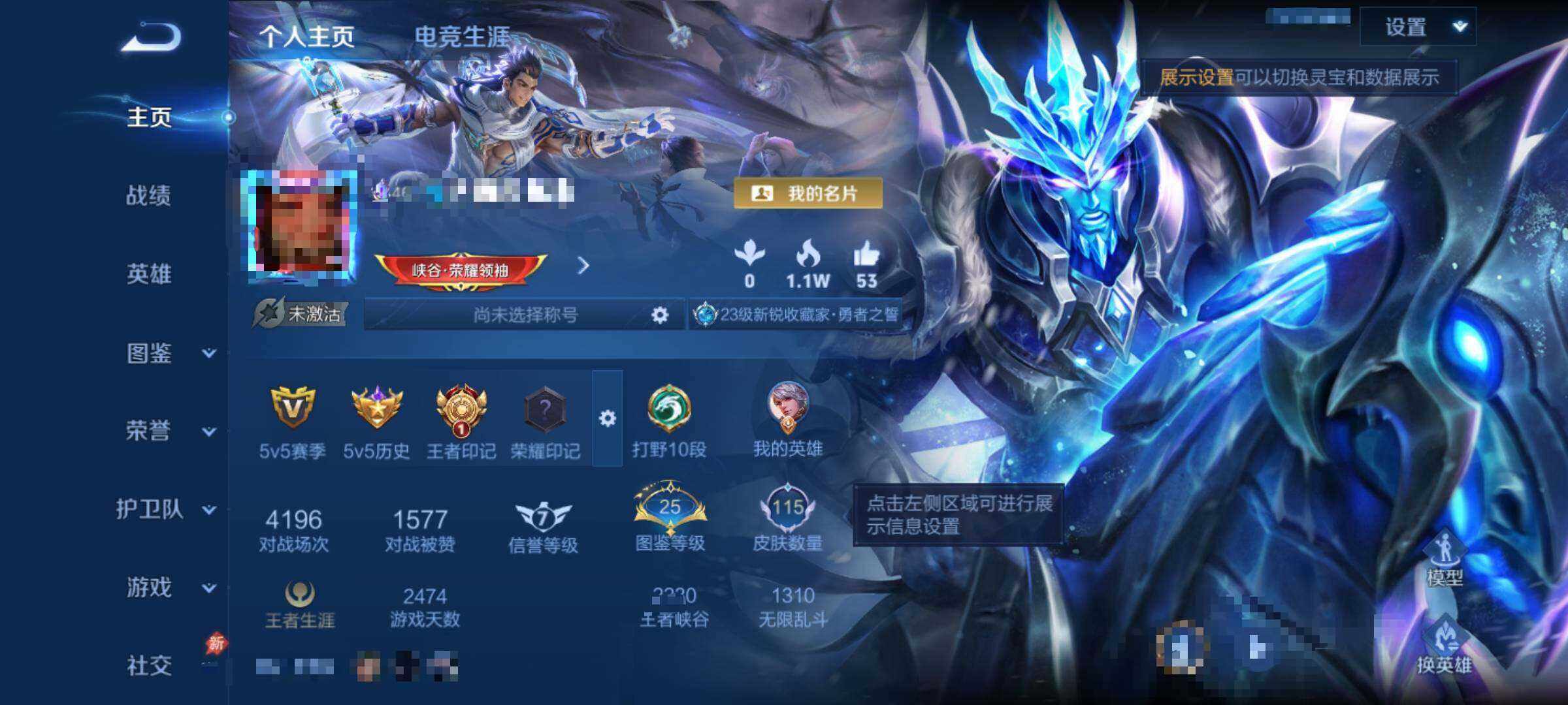 WZEY4328257王者荣耀账号详情图6