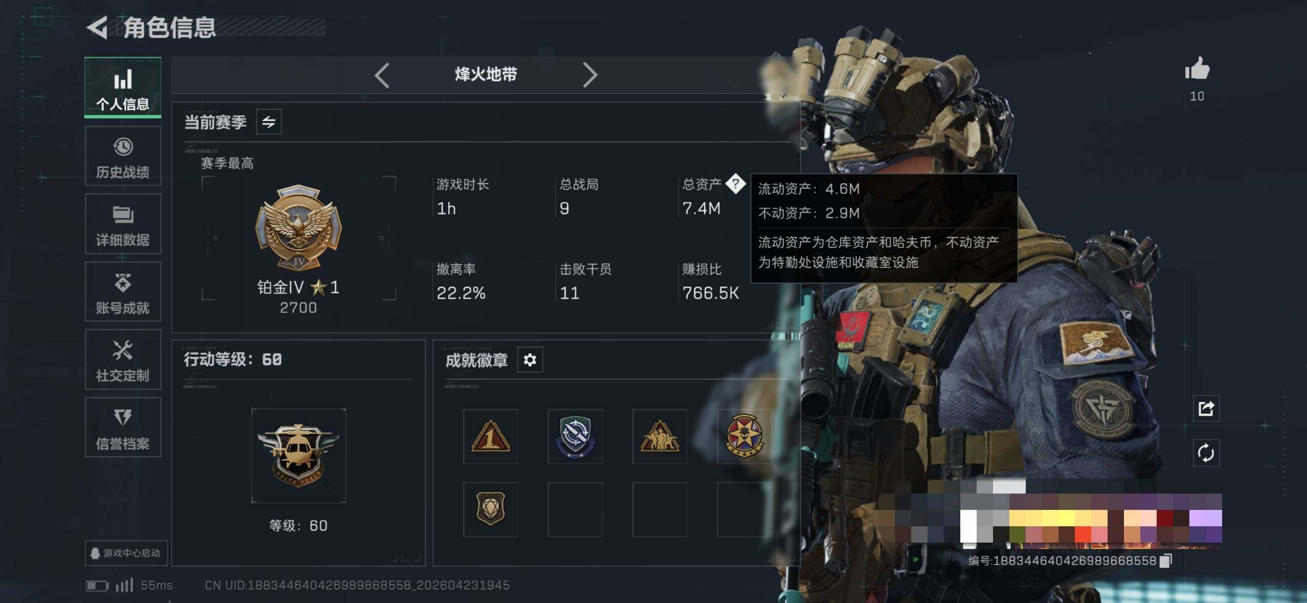 SJZEY4108345三角洲行动账号详情图4