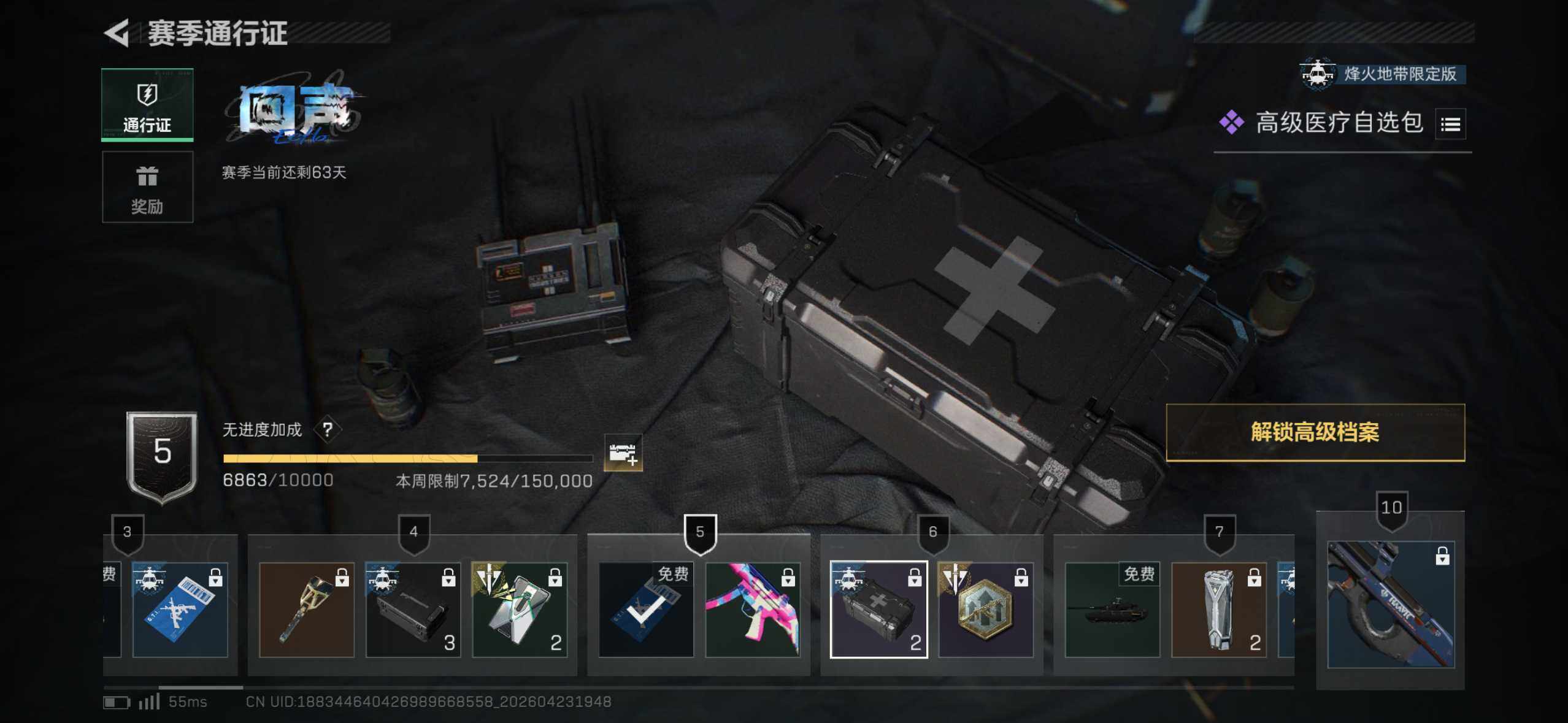 SJZEY4108345三角洲行动账号详情图5