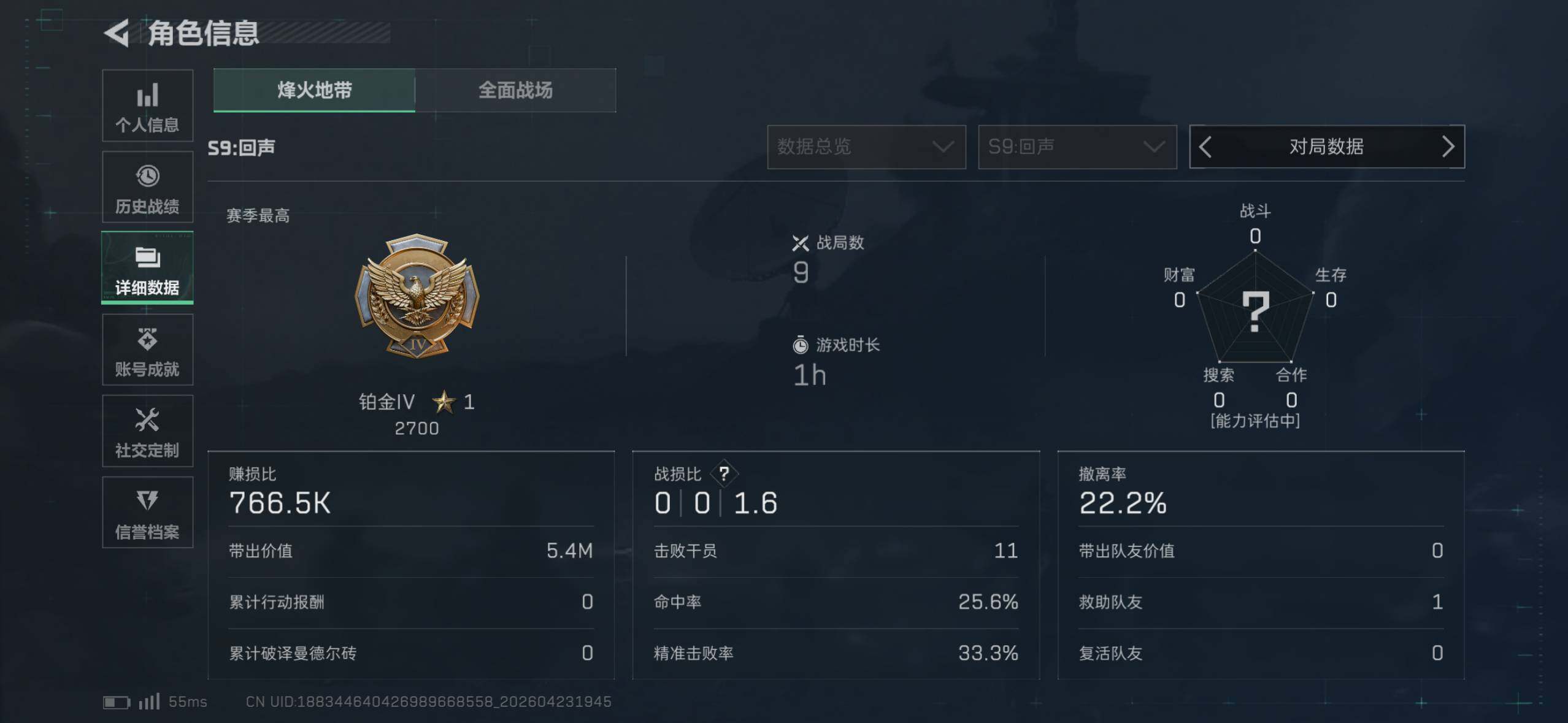 SJZEY4108345三角洲行动账号详情图6