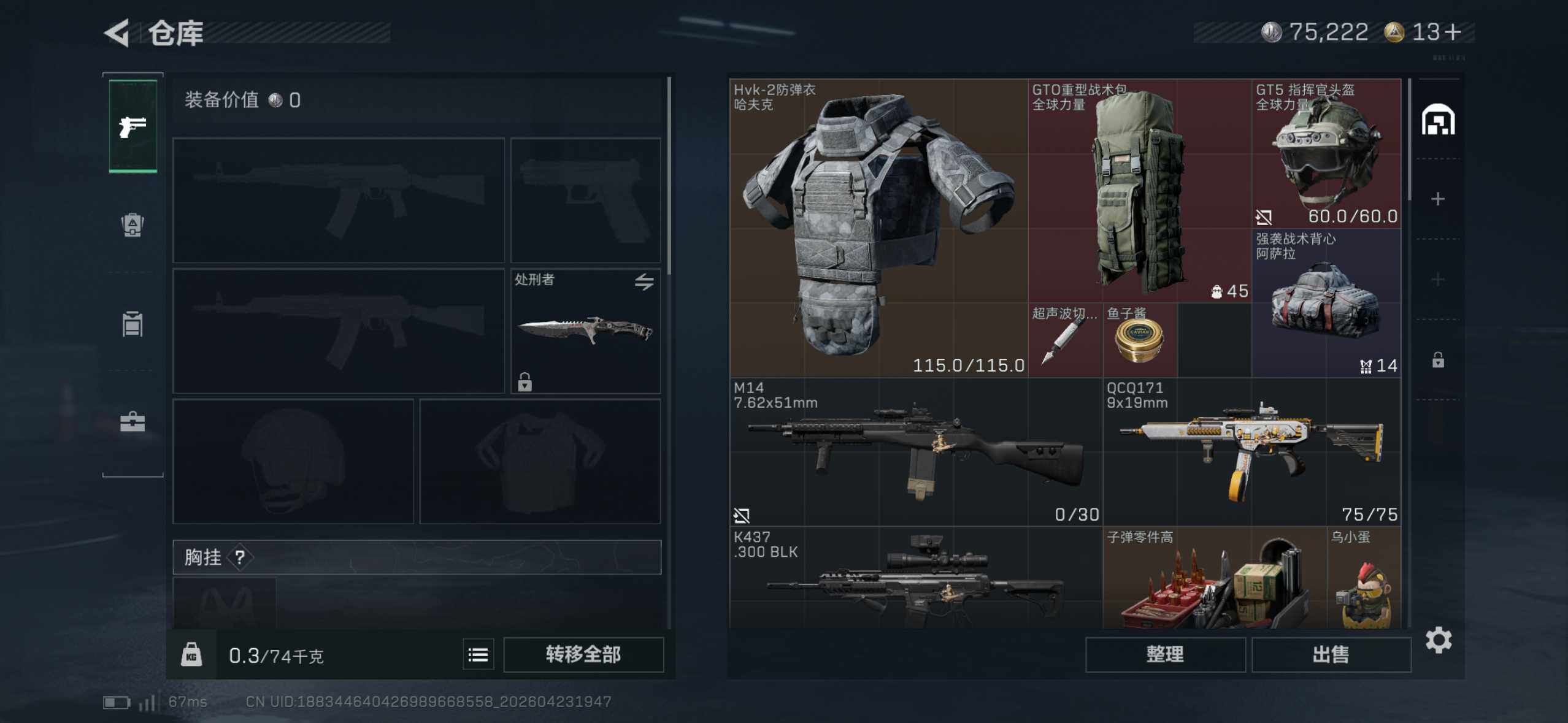 SJZEY4108345三角洲行动账号详情图8