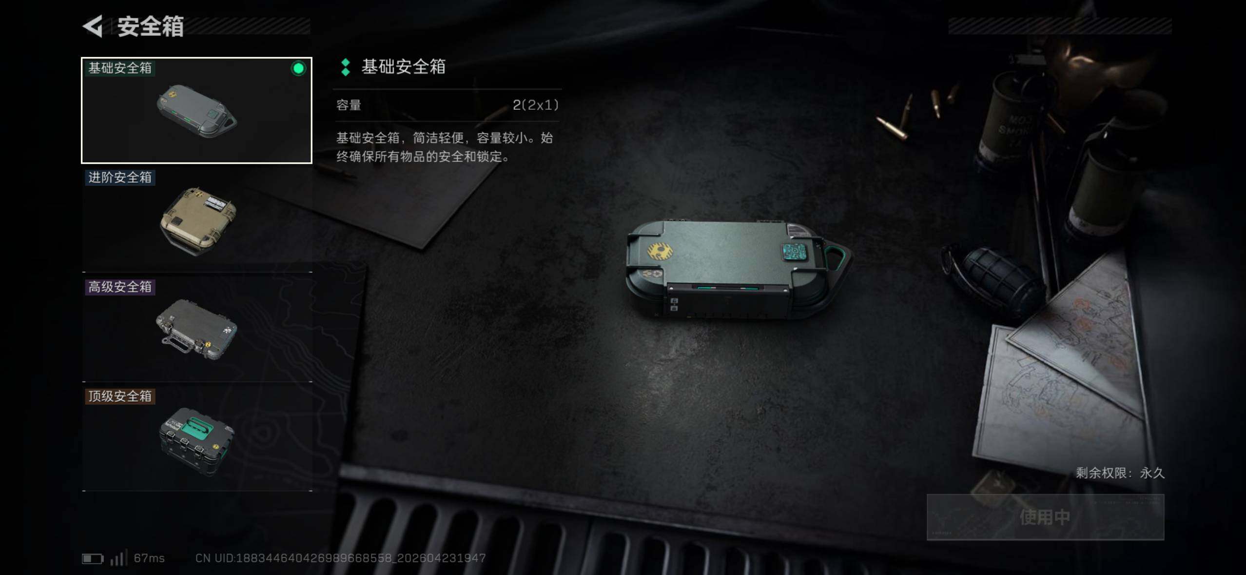 SJZEY4108345三角洲行动账号详情图10