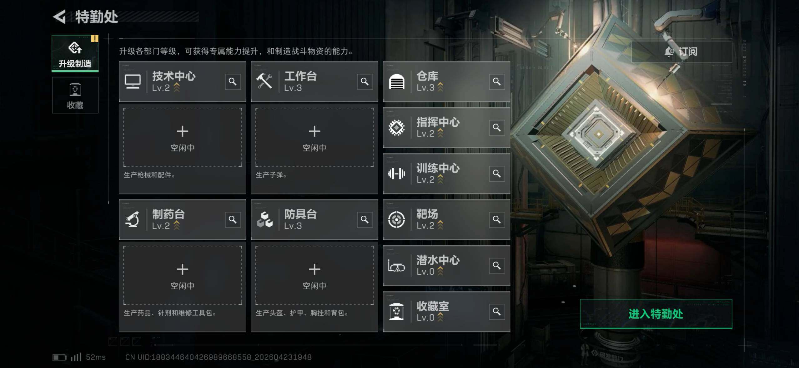 SJZEY4108345三角洲行动账号详情图12