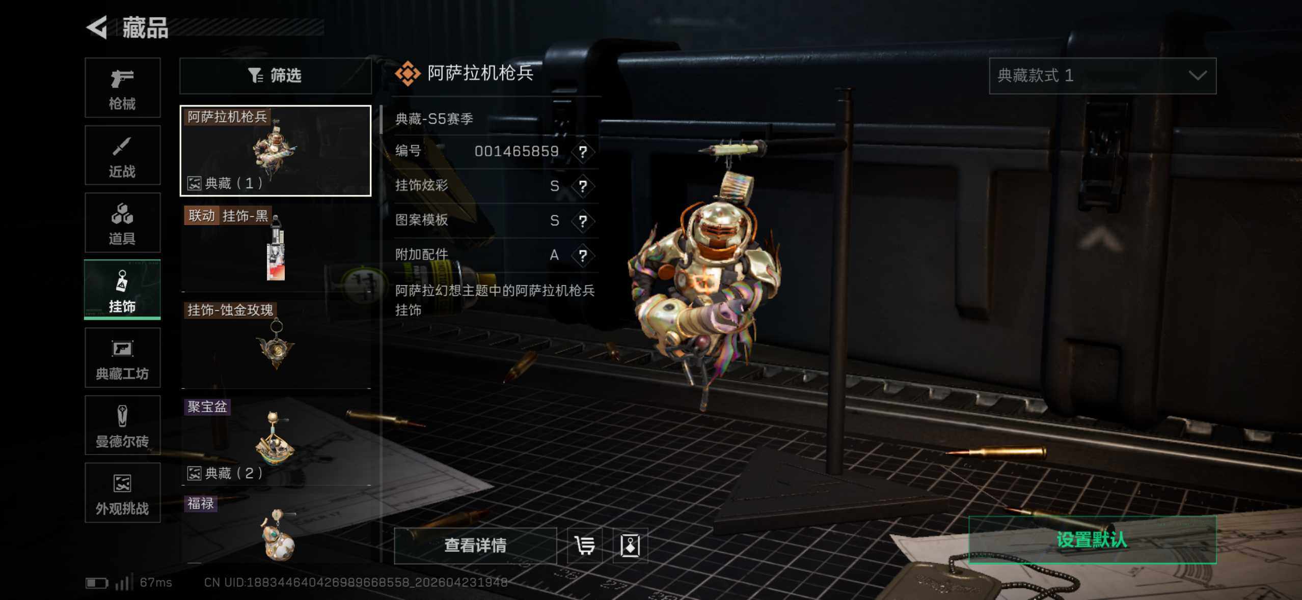 SJZEY4108345三角洲行动账号详情图16