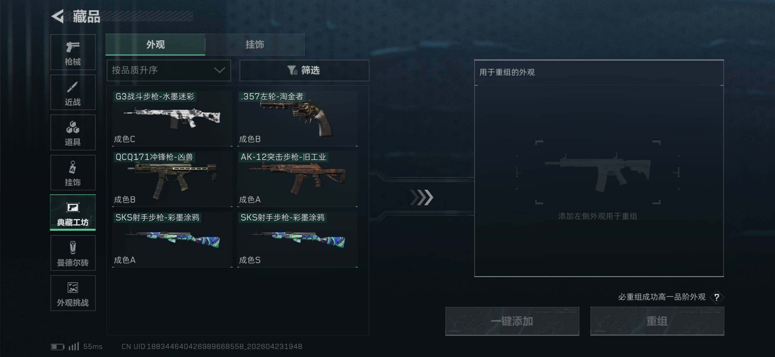 SJZEY4108345三角洲行动账号详情图17