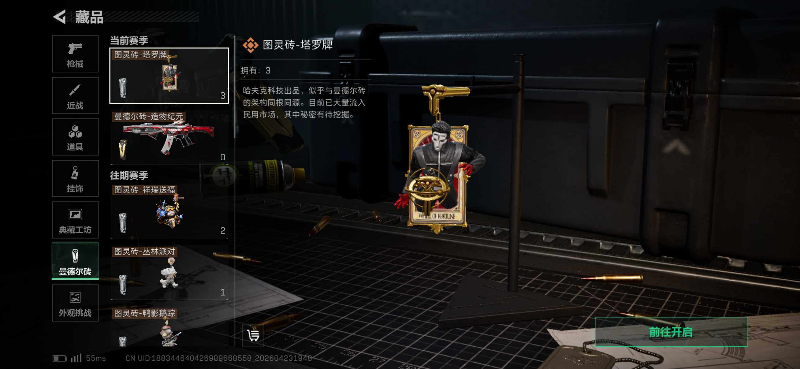 SJZEY4108345三角洲行动账号详情图18