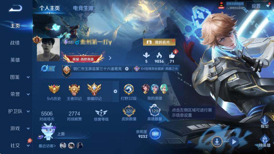 WZQM4331472王者荣耀账号详情图8