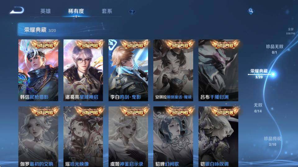 WZQM4331472王者荣耀账号详情图10