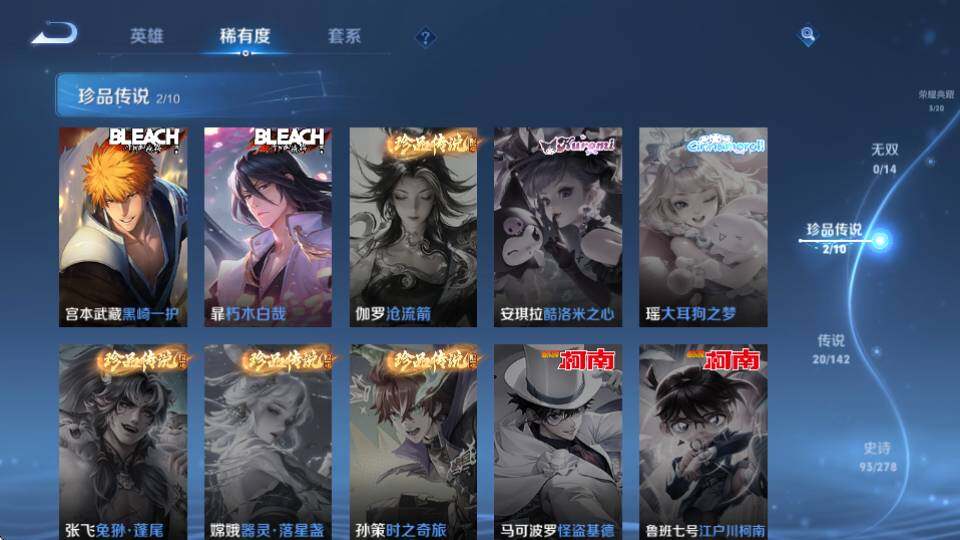 WZQM4331472王者荣耀账号详情图11