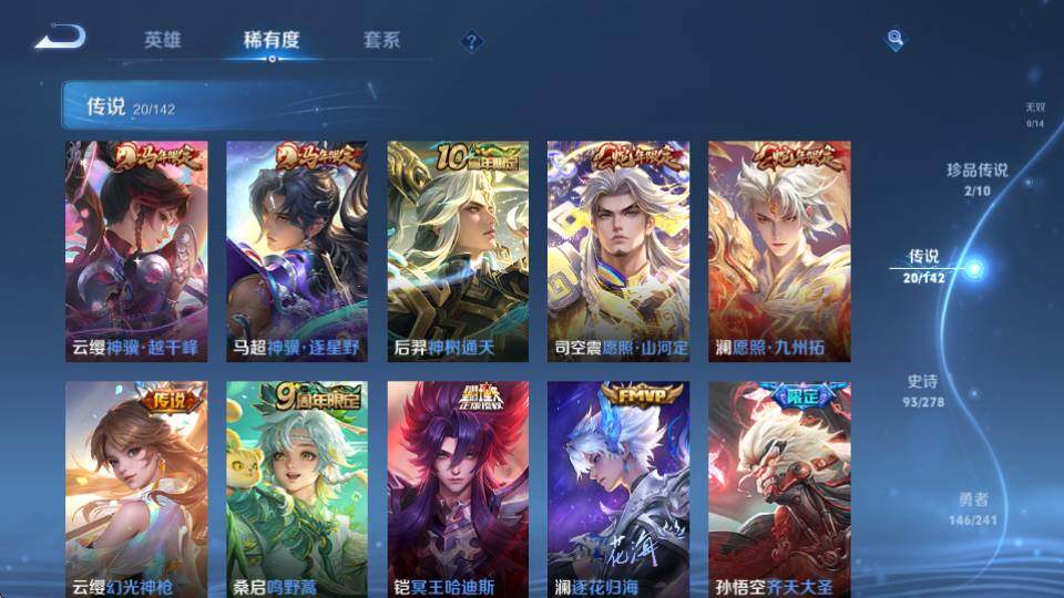 WZQM4331472王者荣耀账号详情图12