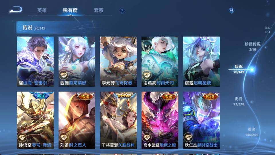 WZQM4331472王者荣耀账号详情图13