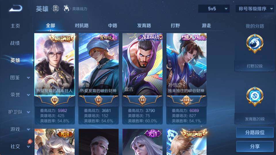 WZQM4331472王者荣耀账号详情图14