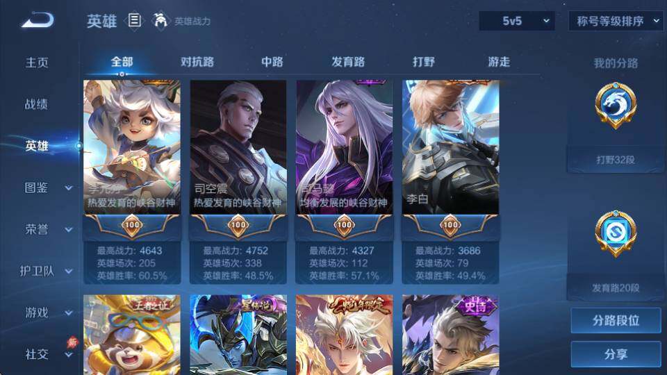 WZQM4331472王者荣耀账号详情图15