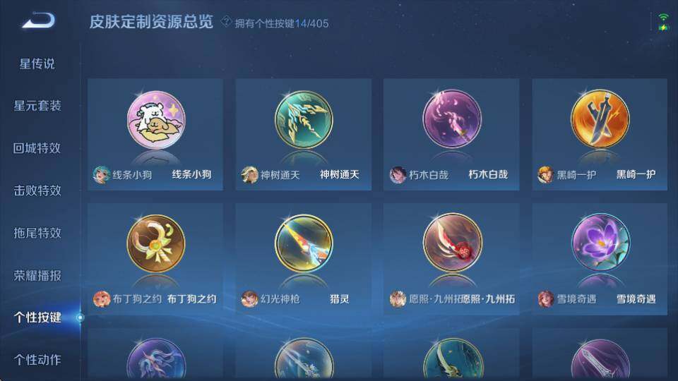 WZQM4331472王者荣耀账号详情图18