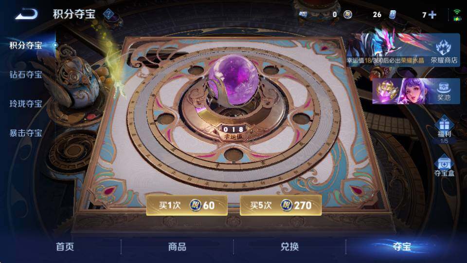 WZQM4331472王者荣耀账号详情图21