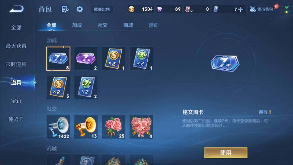 WZQM4331472王者荣耀账号详情图22