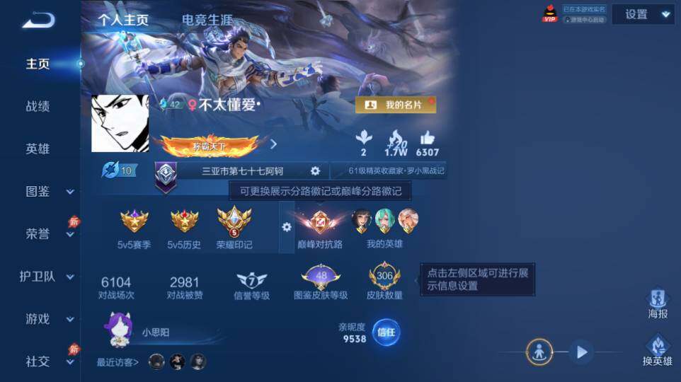 WZQM4326503王者荣耀账号详情图9