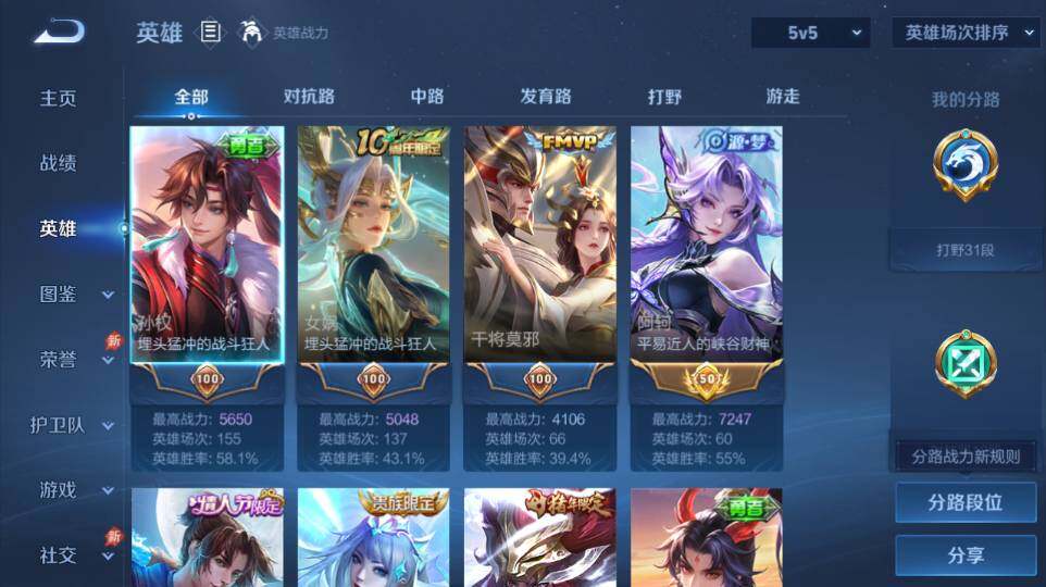 WZQM4326503王者荣耀账号详情图10